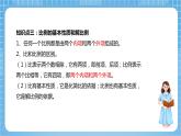 苏教版数学六年级下册第四单元《比例》复习课件+单元解读+知识清单+单元测试