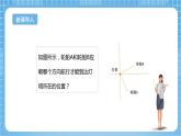 苏教版数学六年级下册5.1《用方向和距离描述位置》课件+教案+分层作业+学习任务单