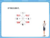 苏教版数学六年级下册5.1《用方向和距离描述位置》课件+教案+分层作业+学习任务单