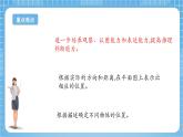 苏教版数学六年级下册5.2《在平面图上表示物体的位置》课件+教案+分层作业+学习任务单
