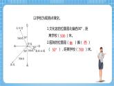 苏教版数学六年级下册5.2《在平面图上表示物体的位置》课件+教案+分层作业+学习任务单