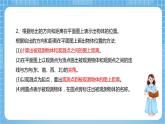 苏教版数学六年级下册第五单元 《确定位置》复习课件+单元解读+知识清单+单元测试