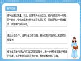 蘇教版數(shù)學(xué)六年級(jí)下冊6.4《大樹有多高》課件+教案+分層作業(yè)+學(xué)習(xí)任務(wù)單