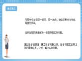 蘇教版數(shù)學(xué)六年級(jí)下冊6.4《大樹有多高》課件+教案+分層作業(yè)+學(xué)習(xí)任務(wù)單