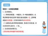 蘇教版數(shù)學(xué)六年級(jí)下冊第六單元《正比例和反比例》復(fù)習(xí)課件+單元解讀+知識(shí)清單+單元測試