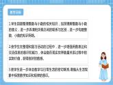 苏教版数学六年级下册7.1.1《整数与小数》课件+教案+分层作业+学习任务单