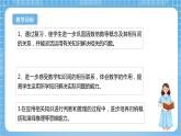 苏教版数学六年级下册7.1.2《因数与倍数》课件+教案+分层作业+学习任务单