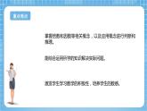 苏教版数学六年级下册7.1.2《因数与倍数》课件+教案+分层作业+学习任务单