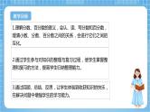 苏教版数学六年级下册7.1.3《分数与百分数》课件+教案+分层作业+学习任务单