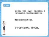 苏教版数学六年级下册7.1.3《分数与百分数》课件+教案+分层作业+学习任务单