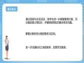 苏教版数学六年级下册7.1.3《分数与百分数》课件+教案+分层作业+学习任务单
