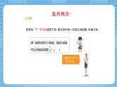 苏教版数学六年级下册7.1.3《分数与百分数》课件+教案+分层作业+学习任务单