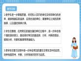 苏教版数学六年级下册7.1.4《常见的量》课件+教案+分层作业+学习任务单