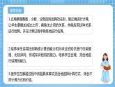 苏教版数学六年级下册7.1.5《数的运算1》课件+教案+分层作业+学习任务单