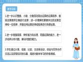 苏教版数学六年级下册7.1.6《数的运算2》课件+教案+分层作业+学习任务单