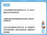 苏教版数学六年级下册7.1.8《式与方程1》课件+教案+分层作业+学习任务单