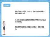 苏教版数学六年级下册7.1.8《式与方程1》课件+教案+分层作业+学习任务单