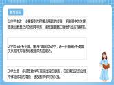 苏教版数学六年级下册7.1.9《式与方程2》课件+教案+分层作业+学习任务单