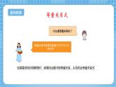 苏教版数学六年级下册7.1.9《式与方程2》课件+教案+分层作业+学习任务单