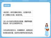 苏教版数学六年级下册7.1.10《正比例和反比例》课件+教案+分层作业+学习任务单