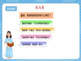 苏教版数学六年级下册7.2.1《图形的认识 测量1》课件+教案+分层作业+学习任务单
