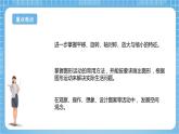 苏教版数学六年级下册7.2.4《图形的运动》课件+教案+分层作业+学习任务单