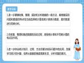 苏教版数学六年级下册7.3.1《统计》课件+教案+分层作业+学习任务单