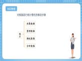 苏教版数学六年级下册7.3.1《统计》课件+教案+分层作业+学习任务单