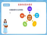 苏教版数学六年级下册7.3.1《统计》课件+教案+分层作业+学习任务单