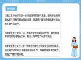 苏教版数学六年级下册7.3.2《可能性》课件+教案+分层作业+学习任务单