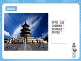 苏教版数学六年级下册7.4.1《制订旅游计划》课件+教案+分层作业+学习任务单