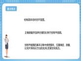 苏教版数学六年级下册7.4.2《绘制平面图》课件+教案+分层作业+学习任务单