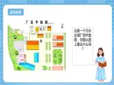 苏教版数学六年级下册7.4.2《绘制平面图》课件+教案+分层作业+学习任务单
