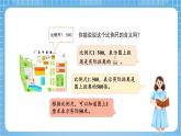 苏教版数学六年级下册7.4.2《绘制平面图》课件+教案+分层作业+学习任务单
