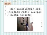 【核心素養(yǎng)】北師大版小學(xué)數(shù)學(xué)四年級(jí)上冊(cè)1《滴水試驗(yàn)》課件+教案