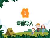 【同步备课】简单的周期（课件） 四年级数学上册（苏教版）