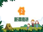 【同步备课】简单的周期（课件） 四年级数学上册（苏教版）