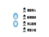 【同步备课】第七单元 第一课时 整数四则混合运算（课件） 四年级数学上册（苏教版）