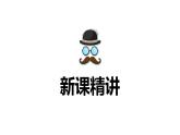 【同步备课】第七单元 第一课时 整数四则混合运算（课件） 四年级数学上册（苏教版）