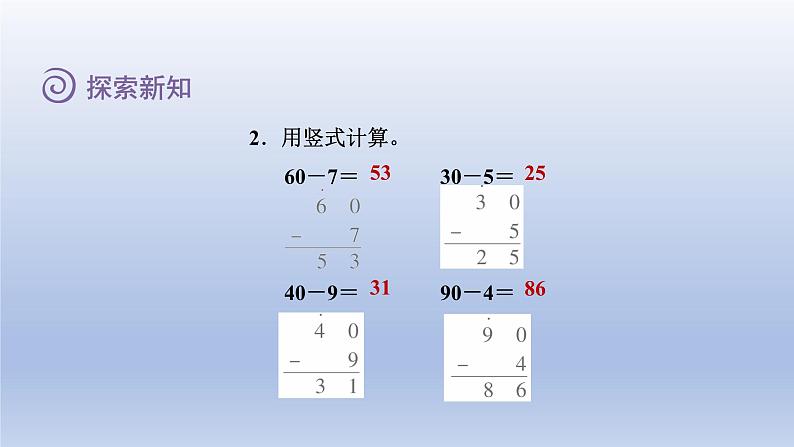 2024一年级数学下册第6单元加与减三3阅览室课件（北师大版）第7页