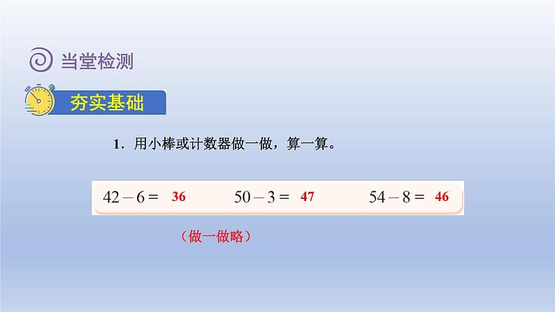 2024一年级数学下册第6单元加与减三3阅览室课件（北师大版）第8页