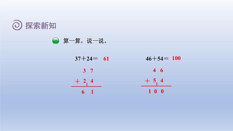 2024一年级数学下册第6单元加与减三2摘苹果课件（北师大版）第6页