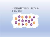 2024一年級數(shù)學(xué)下冊數(shù)學(xué)好玩第1課時分扣子課件（北師大版）