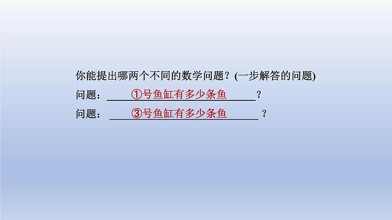 2024一年级数学下册第5单元加与减二6回收废品课件（北师大版）第8页