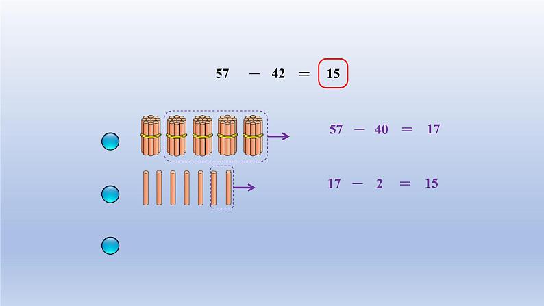 2024一年级数学下册第5单元加与减二5收玉米课件（北师大版）05