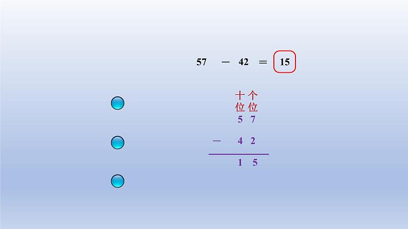 2024一年级数学下册第5单元加与减二5收玉米课件（北师大版）06