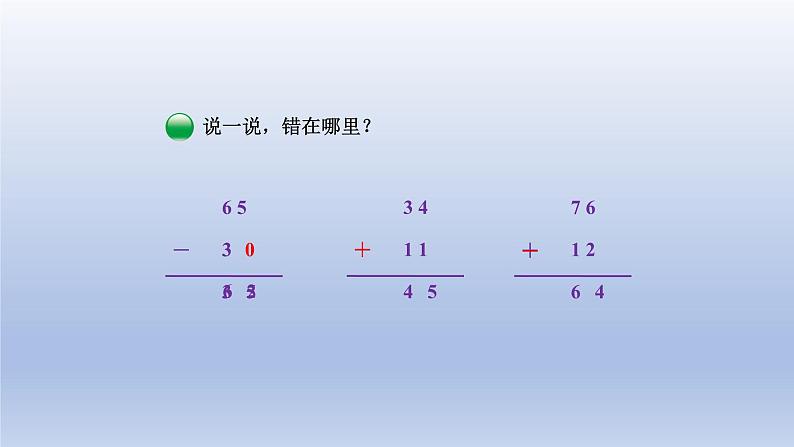 2024一年级数学下册第5单元加与减二5收玉米课件（北师大版）07