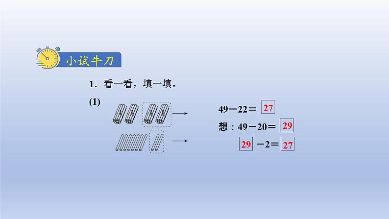 2024一年级数学下册第5单元加与减二5收玉米课件（北师大版）08