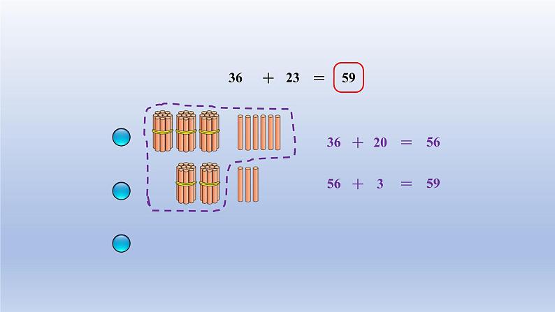 2024一年级数学下册第5单元加与减二4拔萝卜课件（北师大版）05