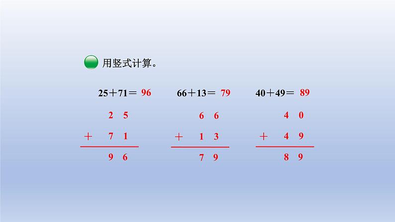 2024一年级数学下册第5单元加与减二4拔萝卜课件（北师大版）07